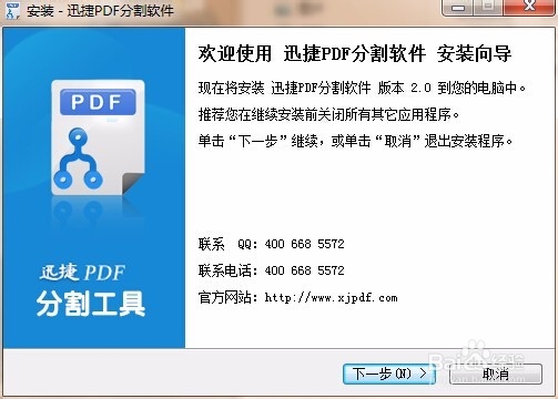 pdf文件分割的详细方法