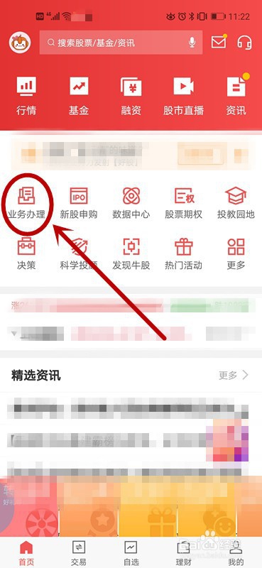 五一港股如何开户