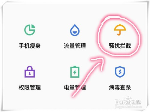 手机号被恶意散布怎么解决