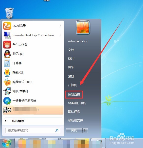 怎么卸载电脑上的软件程序