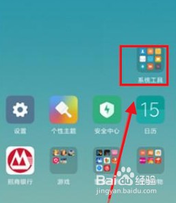 小米mix4怎么录屏