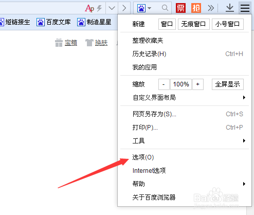 百度浏览器如何清理浏览记录?
