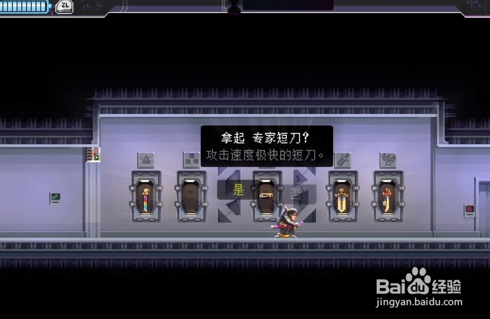 武士刀零 专家短刀怎么获得专家钥匙位置介绍