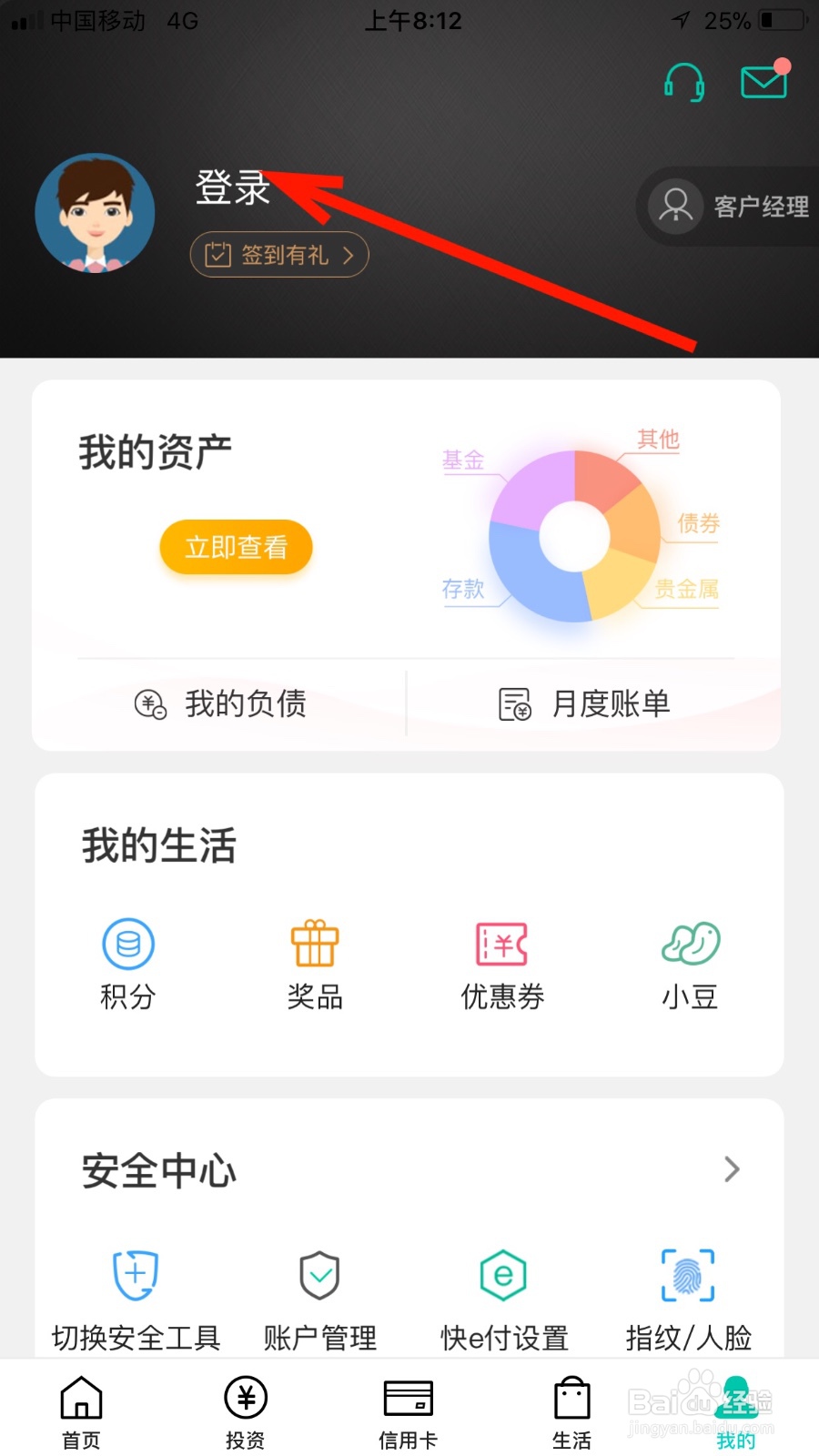 我们如何使用农行手机银行的K令校正功能