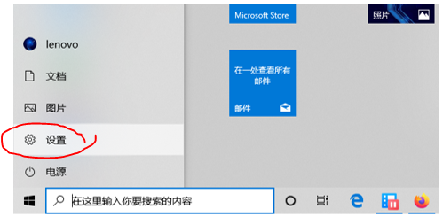 联想Y7000如何关闭触摸板？