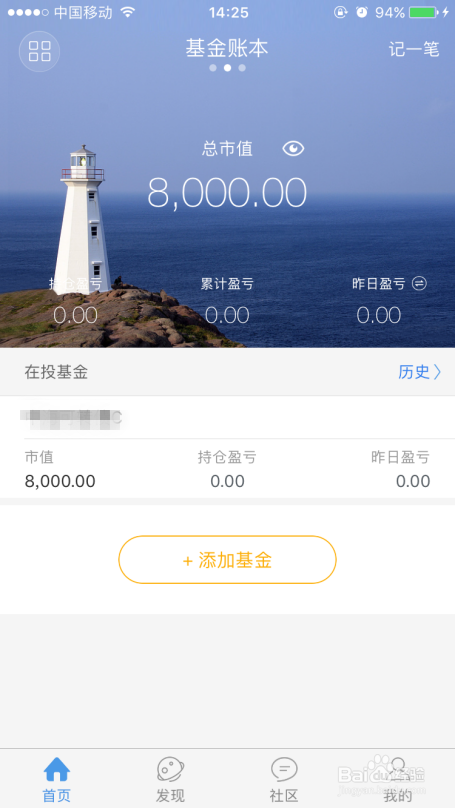 来贝记账最全使用攻略,你以前真的用对了吗