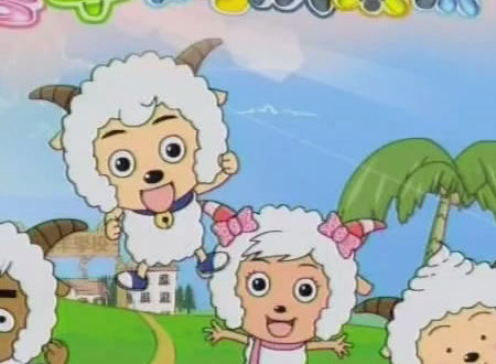 喜羊羊家族有哪些