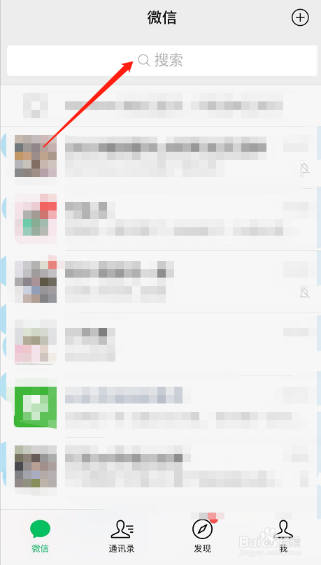 手机遗失后微信如何临时冻结账号？