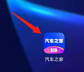 安卓版汽车之家如何查看功能介绍