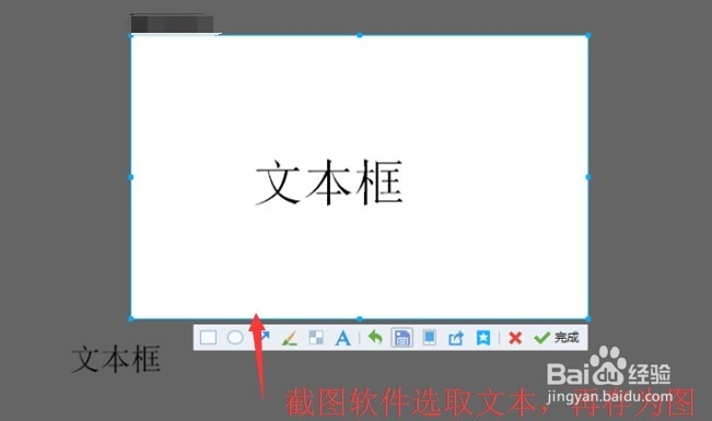 WPS演示把文字转为图片的三种方法