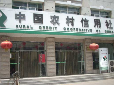 农村信用社银行的手机短信提示怎么取消