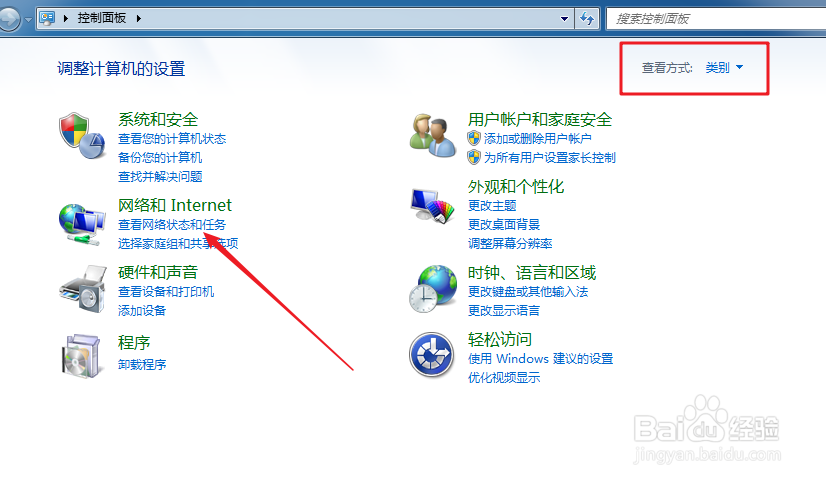 win7系统出现IP冲突怎么办