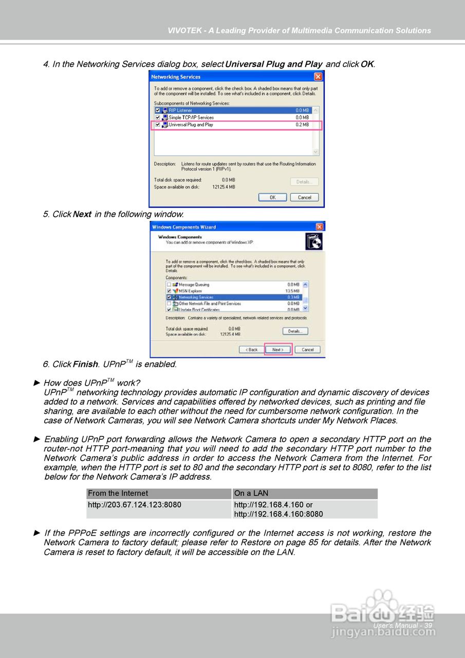 晶睿通讯球型网络摄像机FD7141说明书:[4]