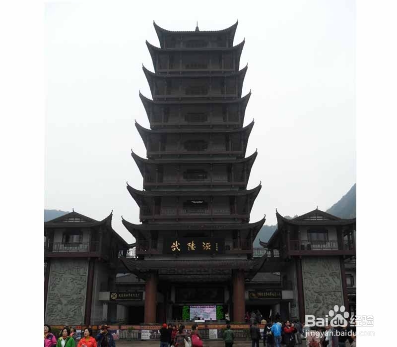 通化到张家界自驾游