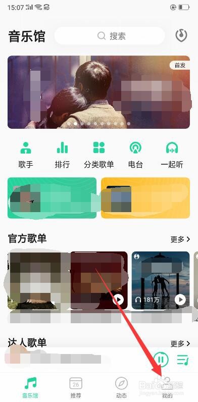 QQ音乐积分怎么换优酷 3 天VIP会员的