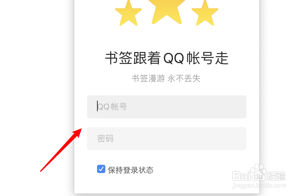 QQ浏览器怎么登录QQ账号