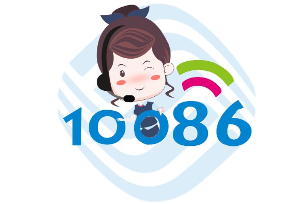 拨打10086转人工服务收费吗