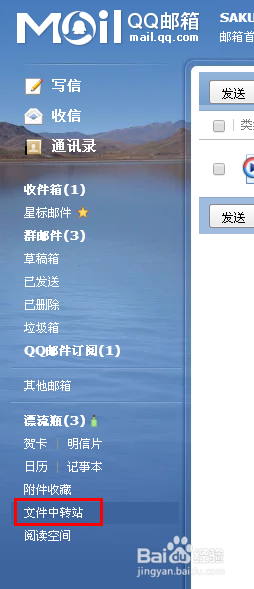 如何制作QQ空间背景音乐外链