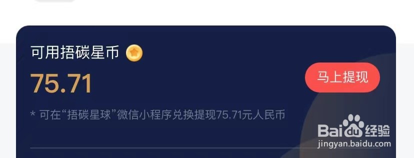 微信旧衣回收怎么换取零花钱