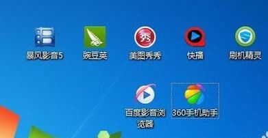 Win7桌面图标小箭头怎么去掉