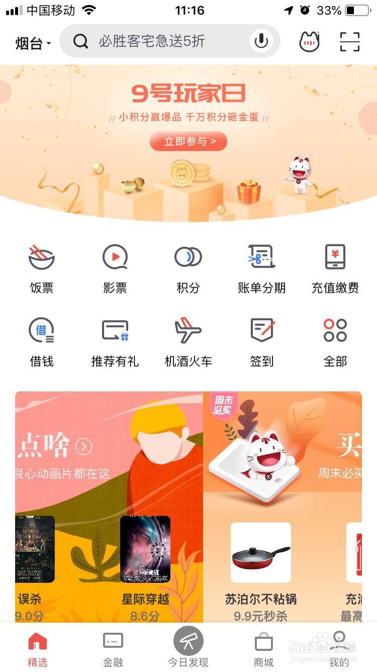 招商信用卡临时额度怎么转固定