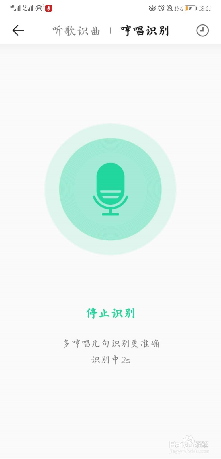 怎么使用QQ音乐的听歌识曲功能？
