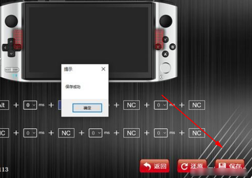 gpd win3自定义按键