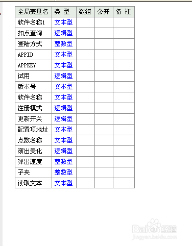易语言EPAS自动更新教程