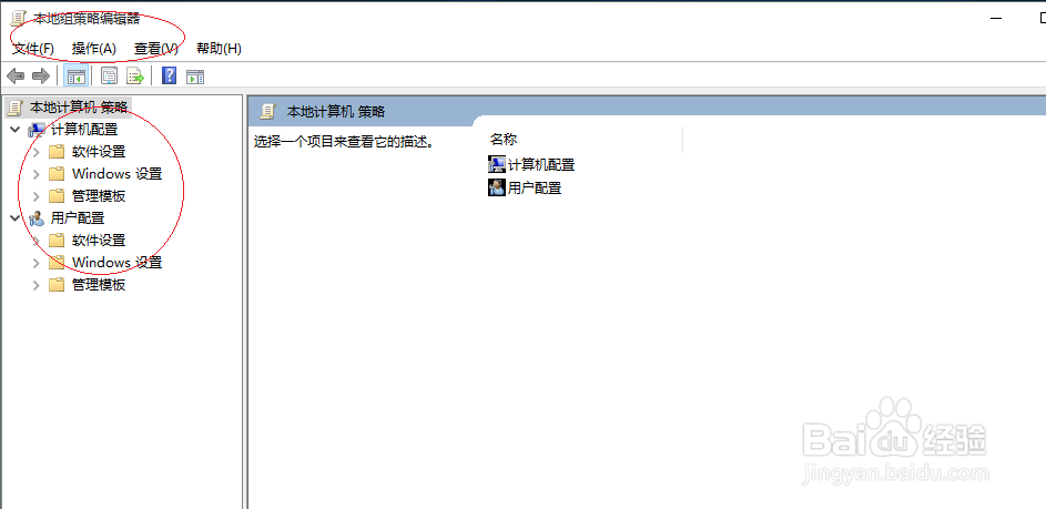 Win10操作系统启用可移动设备的读写权限
