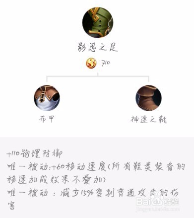 王者荣耀娜可露露该怎么出装