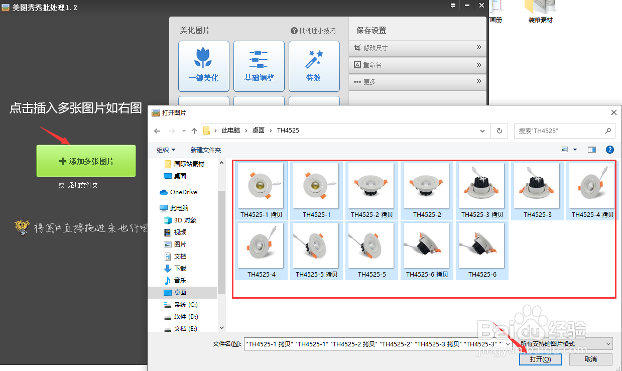 如何批量修改图片尺寸