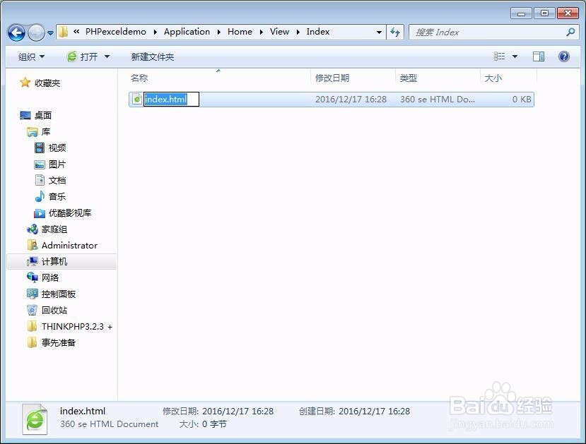 ThinkPHP3.2.3+PHPExcel1.8.0导入表格到数据库