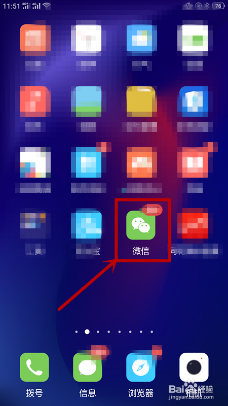 如何找到被拉黑名单的微信好友？