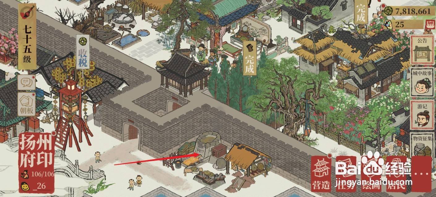 江南百景图铜镜怎么获得