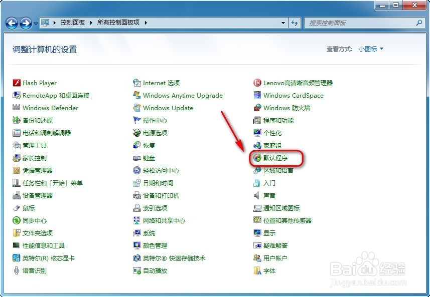 Win7怎么更改自动播放设置