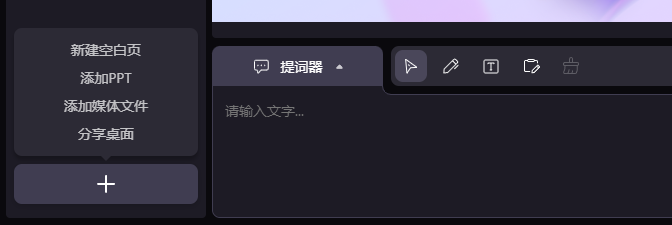 虚拟人出镜ppt怎么做微课制作思路及微课虚拟人出镜制作详解