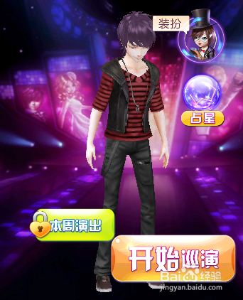 全民炫舞S级装扮怎么得