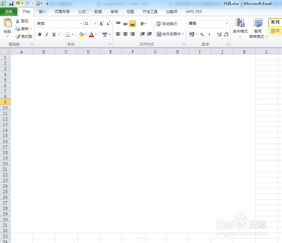 如何利用VBA代码画高跟鞋