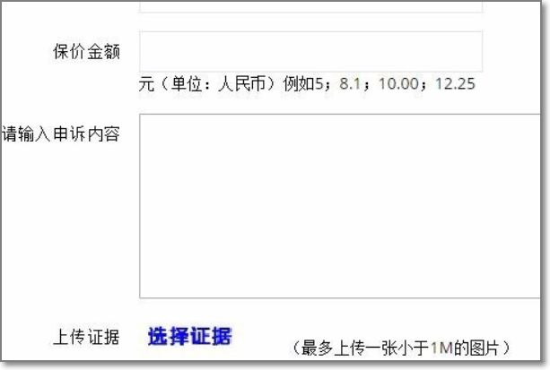 怎么投诉快递员