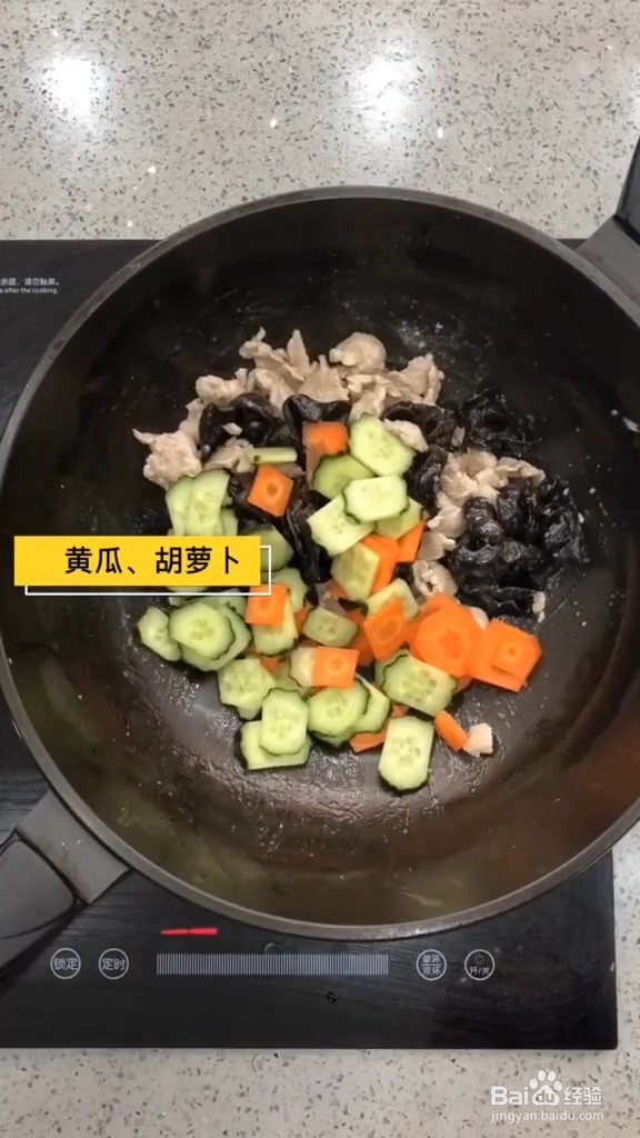 家常自制木须肉