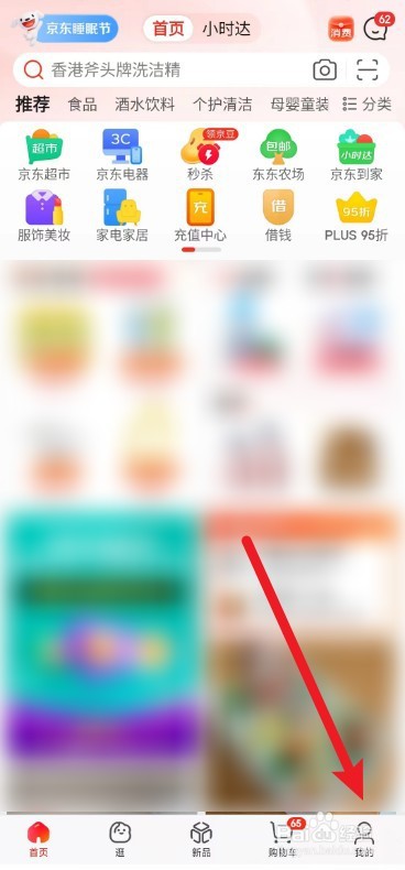 京东订单还没收到货怎么延长收货时间