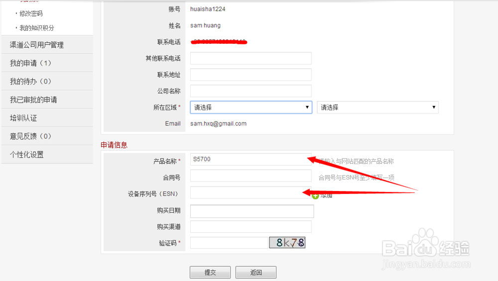 如何下载华为官网的文档下载华为文档