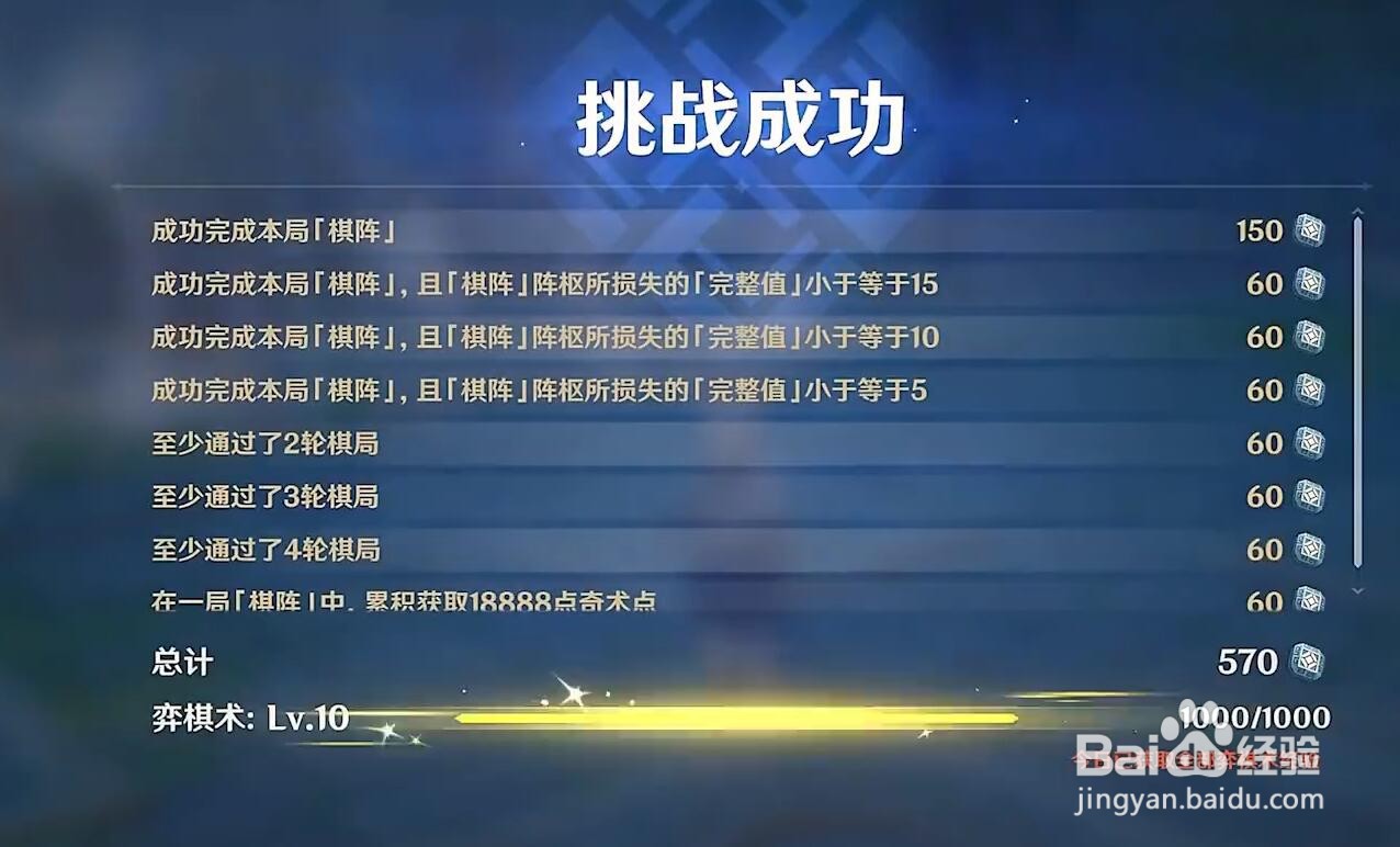 原神稻妻机关棋谭第十关通关攻略