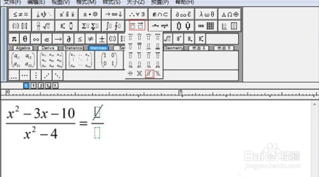 MathType怎么输入约去分式