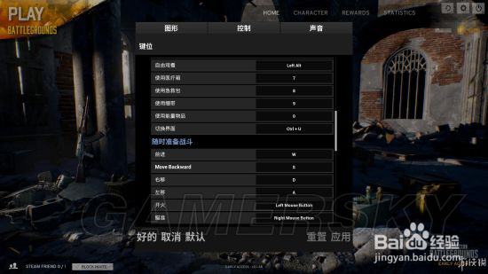 绝地求生大逃杀之基础操作大全