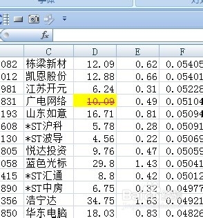 玩转excel：[73]设置单元格删除线