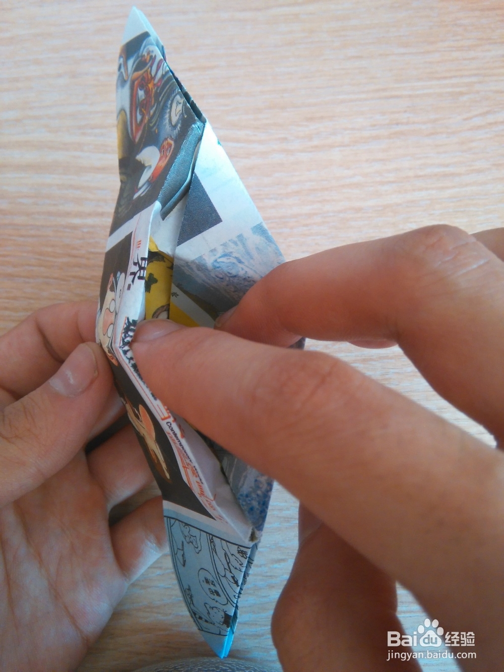 又一种样式的折纸船