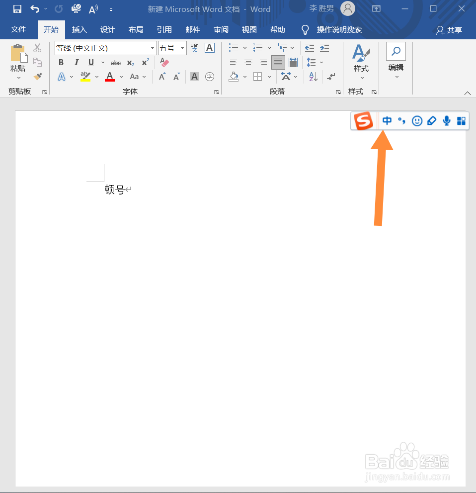 电脑顿号怎么打出来?