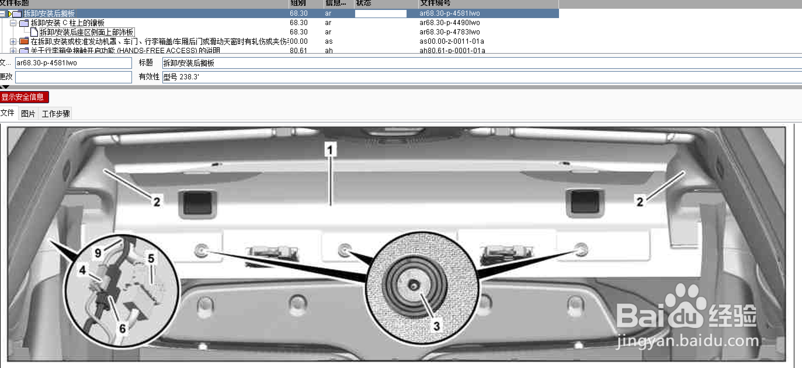 奔驰e coupe 自行升级小柏林音响改装全作业