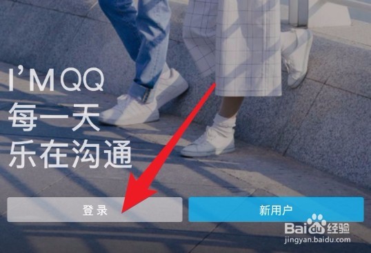 绝地求生刺激战场电脑版无法登陆游戏解决方法